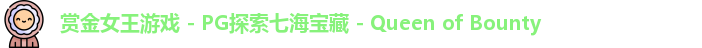 pg赏金女王